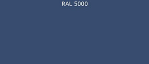 Гладкий лист RAL 5000 0.5