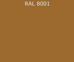 Гладкий лист RAL 8001 0.5