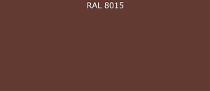 Пурал (полиуретан) лист RAL 8015 0.35