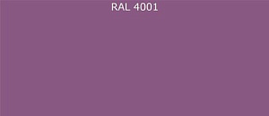 ПВДФ лист RAL 4001 0.5