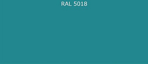 ПВДФ лист RAL 5018 0.5