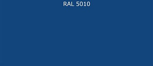 Пурал (полиуретан) лист RAL 5010 0.5