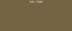 Пурал (полиуретан) лист RAL 7008 0.7