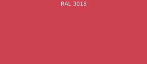 Пурал (полиуретан) лист RAL 3018 0.5