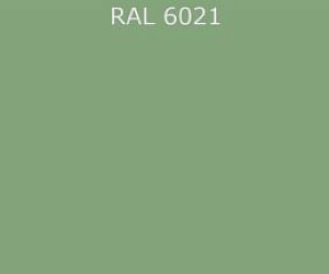 Гладкий лист RAL 6021 0.7