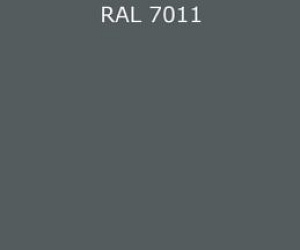 Гладкий лист RAL 7011 0.7