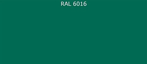 Пурал (полиуретан) лист RAL 6016 0.7