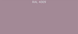 ПВДФ лист RAL 4009 0.7