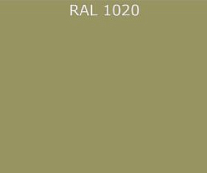 Гладкий лист RAL 1020 0.5