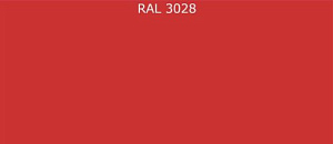 ПВДФ лист RAL 3028 0.7