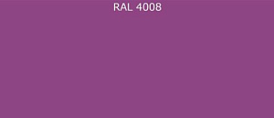 Гладкий лист RAL 4008 0.5