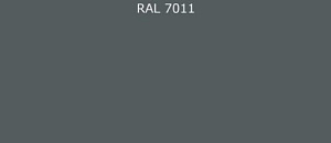 Пурал (полиуретан) лист RAL 7011 0.35
