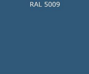 Гладкий лист RAL 5009 0.7