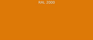 ПВДФ лист RAL 2000 0.5