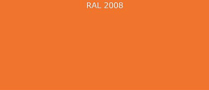 Гладкий лист RAL 2008 0.5