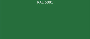 ПВДФ лист RAL 6001 0.5