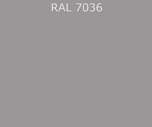 Пурал (полиуретан) лист RAL 7036 0.35