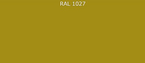 ПВДФ лист RAL 1027 0.7