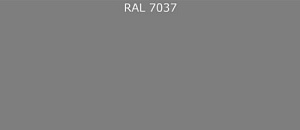 Пурал (полиуретан) лист RAL 7037 0.7