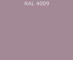 Гладкий лист RAL 4009 0.5
