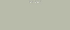 ПВДФ лист RAL 7032 0.35