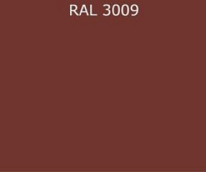 Гладкий лист RAL 3009 0.35