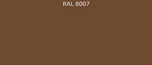Пурал (полиуретан) лист RAL 8007 0.7