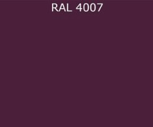 ПВДФ лист RAL 4007 0.7
