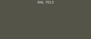 Пурал (полиуретан) лист RAL 7013 0.5