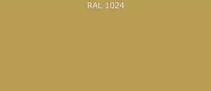 ПВДФ лист RAL 1024 0.35