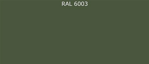 ПВДФ лист RAL 6003 0.5