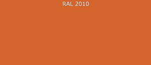 ПВДФ лист RAL 2010 0.5