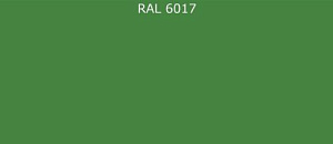 ПВДФ лист RAL 6017 0.35