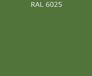 ПВДФ лист RAL 6025 0.35