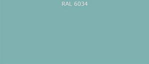 Пурал (полиуретан) лист RAL 6034 0.5
