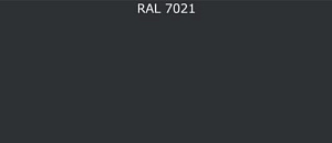 Пурал (полиуретан) лист RAL 7021 0.7
