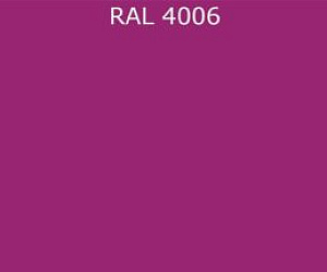 ПВДФ лист RAL 4006 0.35