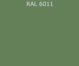 Гладкий лист RAL 6011 0.5