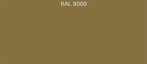 Пурал (полиуретан) лист RAL 8000 0.7