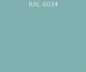 Гладкий лист RAL 6034 0.7