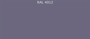 ПВДФ лист RAL 4012 0.35