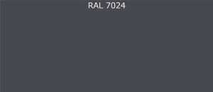 Пурал (полиуретан) лист RAL 7024 0.7