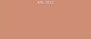 Пурал (полиуретан) лист RAL 3012 0.35