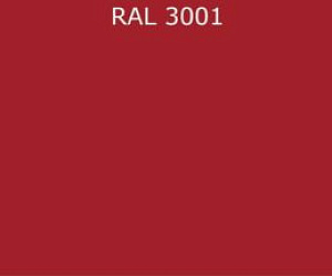 ПВДФ лист RAL 3001 0.7