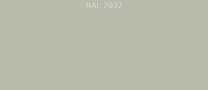 Пурал (полиуретан) лист RAL 7032 0.35