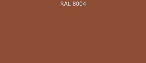 Пурал (полиуретан) лист RAL 8004 0.35
