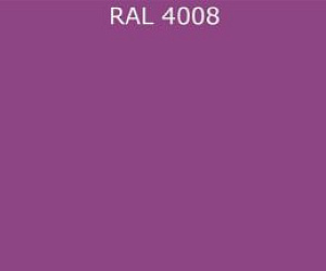 ПВДФ лист RAL 4008 0.35