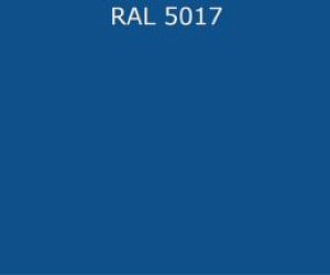 Гладкий лист RAL 5017 0.5