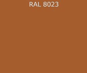 Гладкий лист RAL 8023 0.35