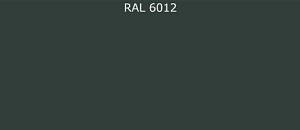 Пурал (полиуретан) лист RAL 6012 0.35
